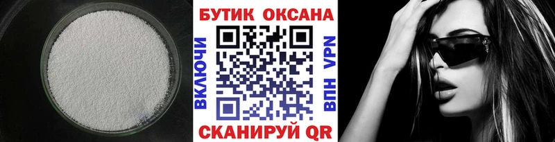 БУТИРАТ 99% kraken Няндома