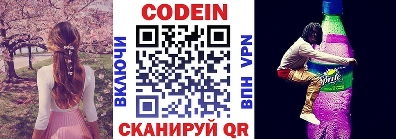 наркотики  Няндома  Кодеиновый сироп Lean напиток Lean (лин) 
